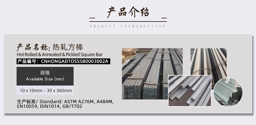 310S不銹鋼方鋼產(chǎn)品介紹