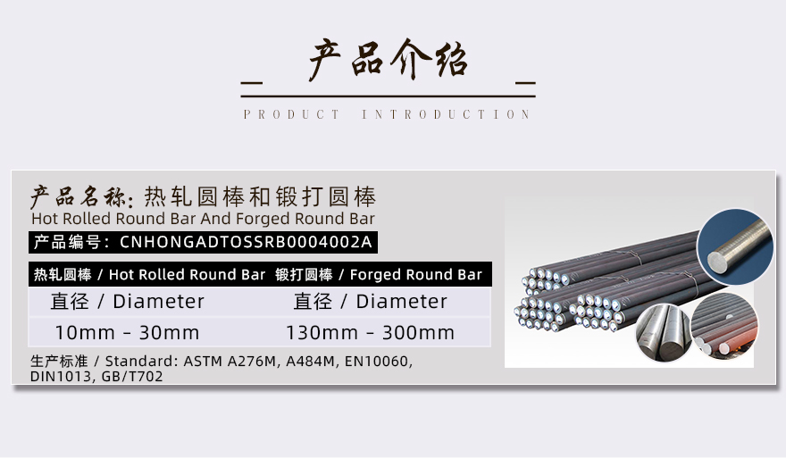 316L不銹鋼圓鋼產(chǎn)品介紹