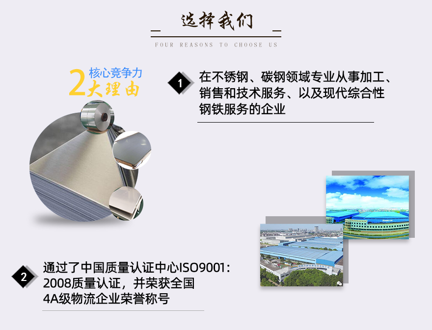 不銹鋼卷板公司實(shí)力