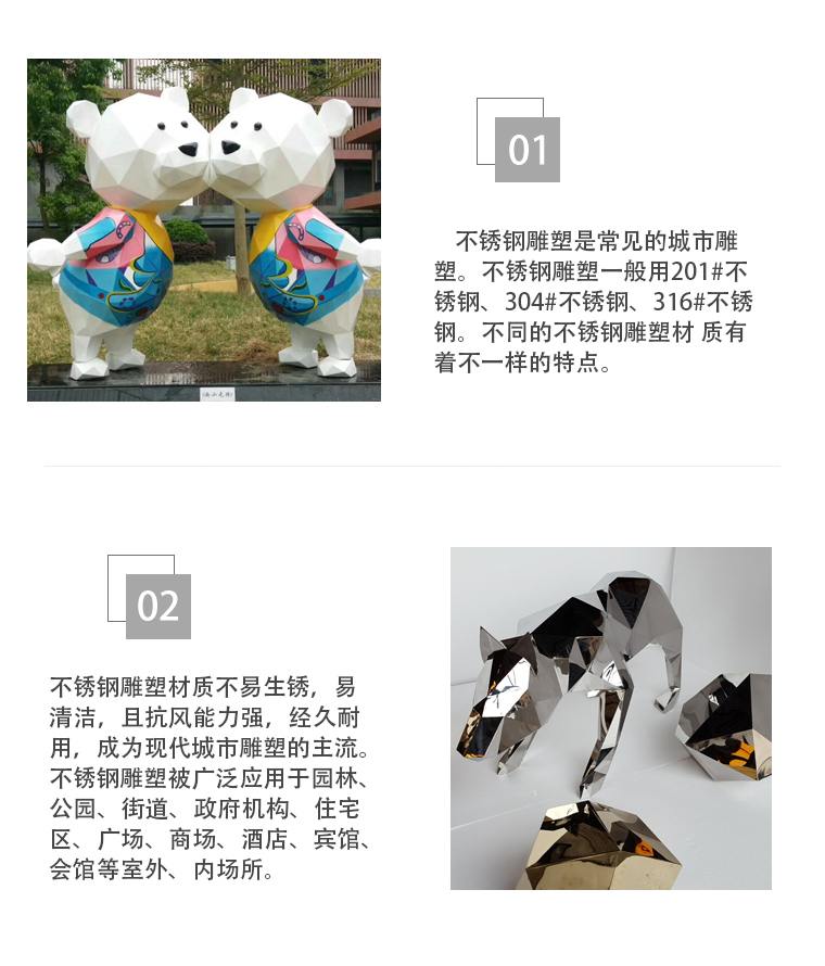 大型不銹鋼雕塑產(chǎn)品展示