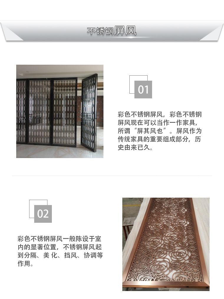 彩色不銹鋼屏風(fēng)產(chǎn)品展示