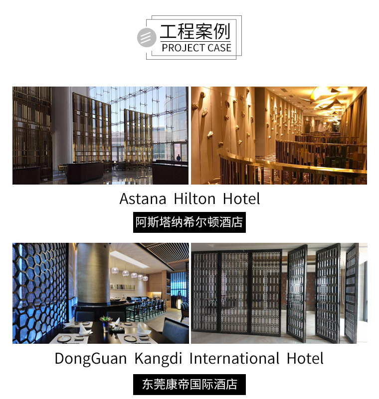 彩色不銹鋼屏風(fēng)工程案例