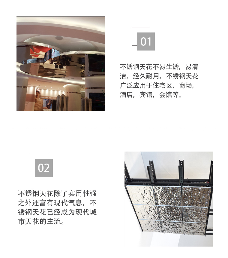 鏡面不銹鋼天花產(chǎn)品展示