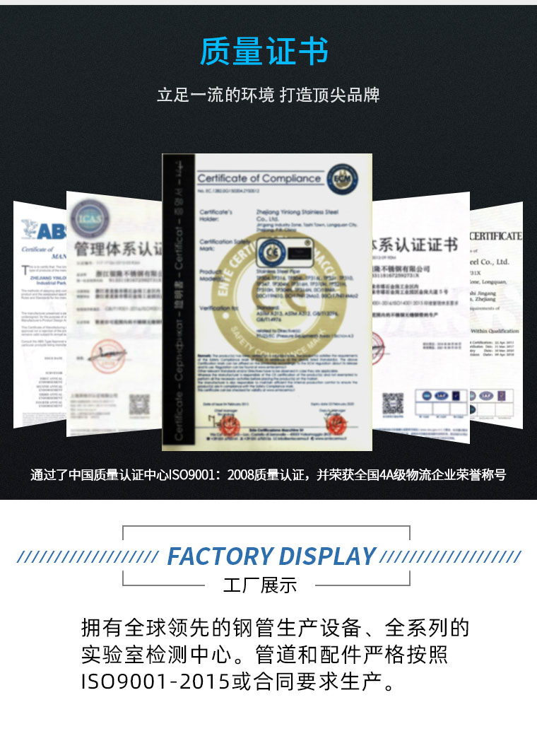 不銹鋼管材產(chǎn)品質(zhì)量