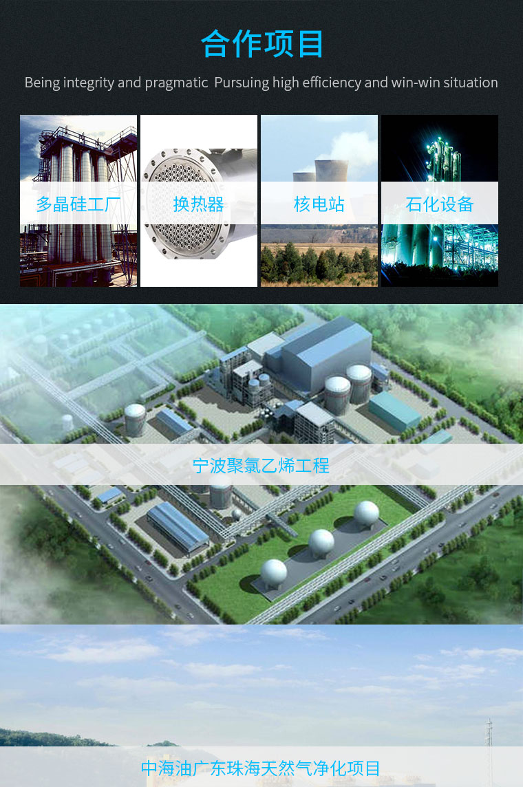 不銹鋼管材合作項目