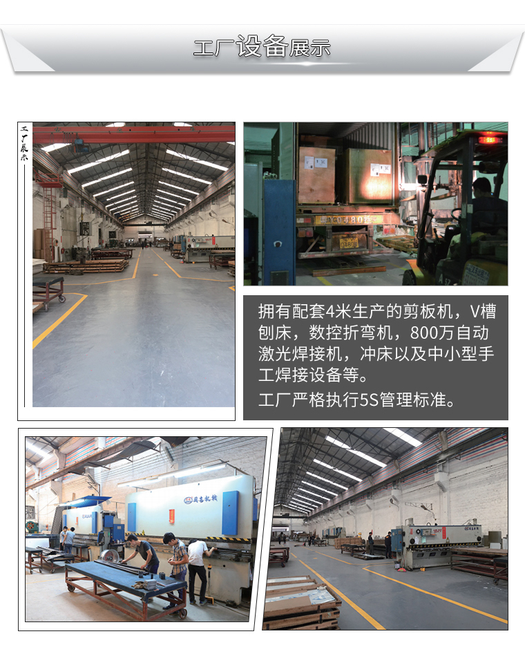 不銹鋼立牌工廠(chǎng)設(shè)備展示