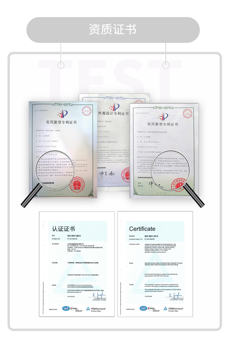 不銹鋼立牌資質(zhì)證書(shū)