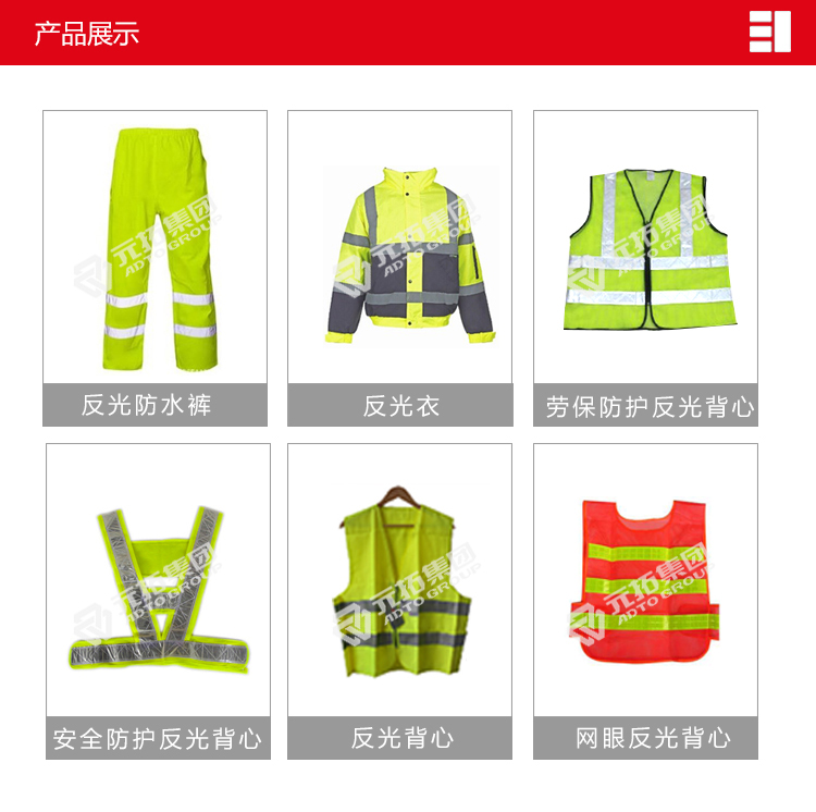 網(wǎng)眼反光背心產(chǎn)品展示