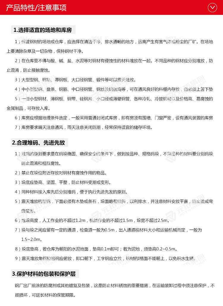 無(wú)縫方管產(chǎn)品注意事項(xiàng)