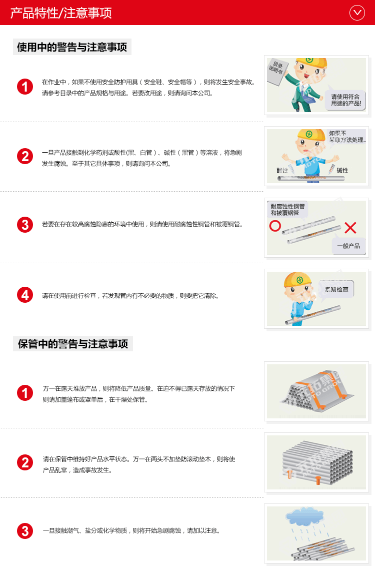 焊管產(chǎn)品注意事項焊管DN15