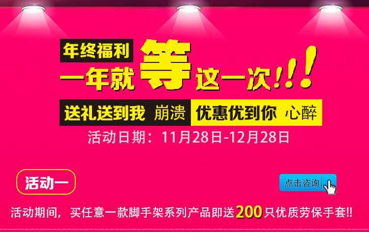 元拓年終促銷活動(dòng)時(shí)間