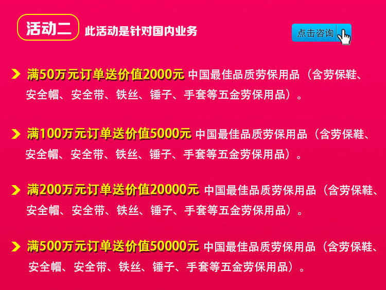 元拓年終促銷活動(dòng)：滿就送(適合國(guó)內(nèi)業(yè)務(wù))