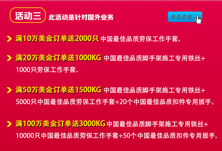 元拓年終促銷活動(dòng)：滿就送(適合國(guó)外業(yè)務(wù))