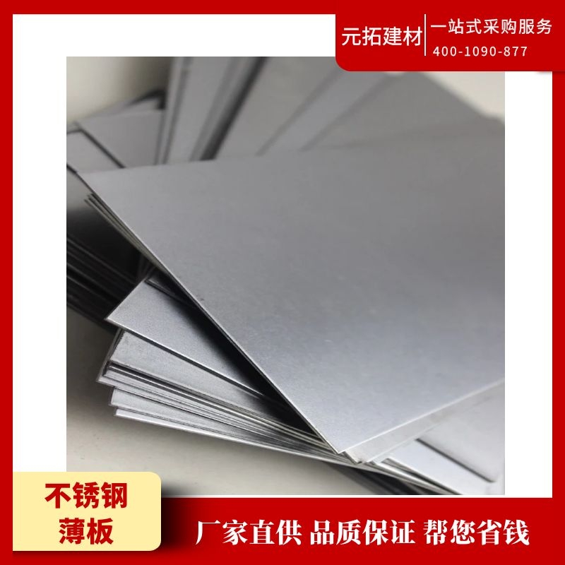 不銹鋼薄板用什么焊接最好？不銹鋼薄板焊接方法