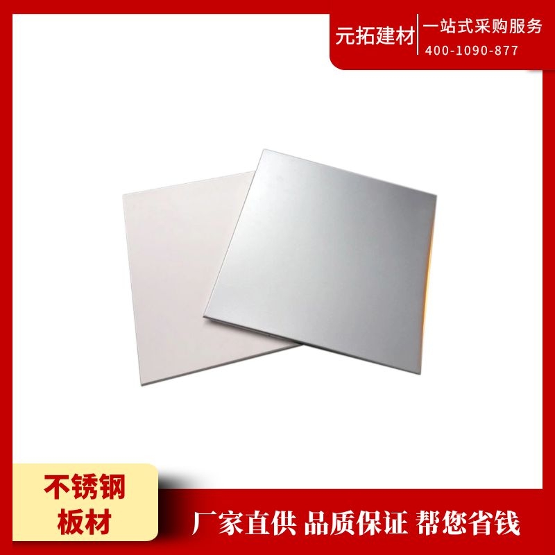 天津不銹鋼板材批發(fā)市場在哪里？