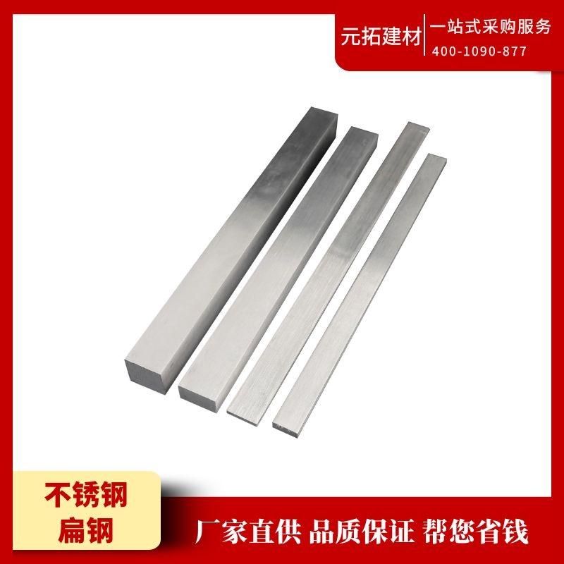 304不銹鋼扁鋼哪里的好？