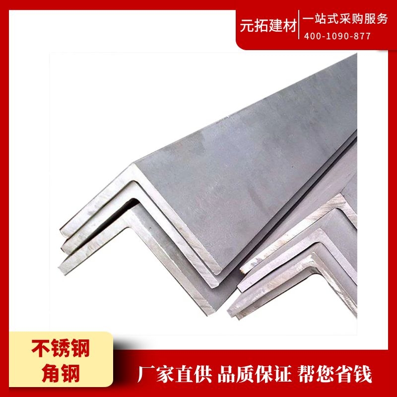 不銹鋼角鋼多少錢一噸？不銹鋼角鋼種類及規(guī)格？