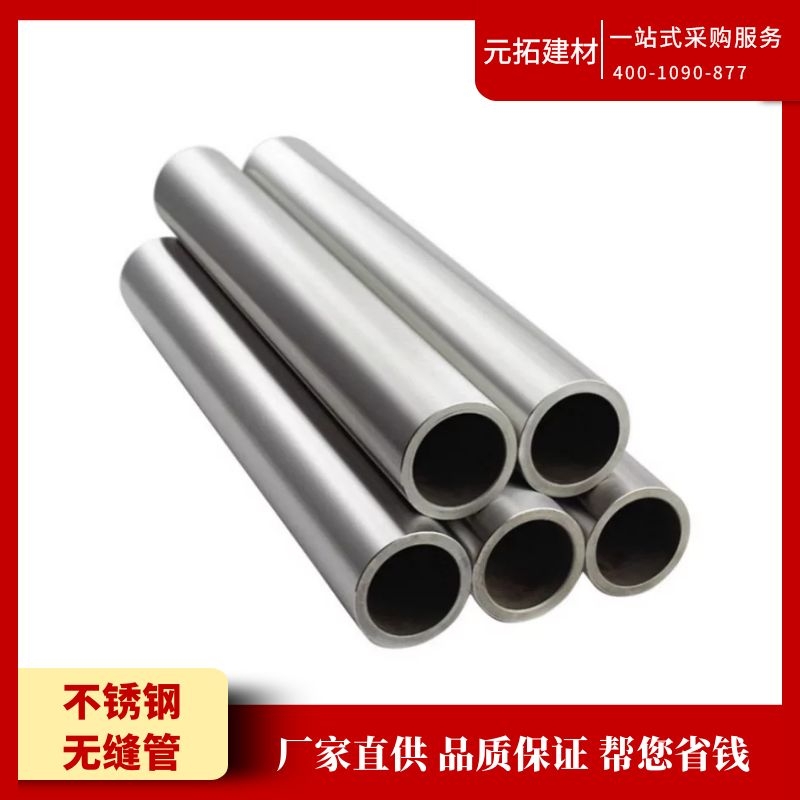 浙江304不銹鋼無(wú)縫管多少錢(qián)一噸？