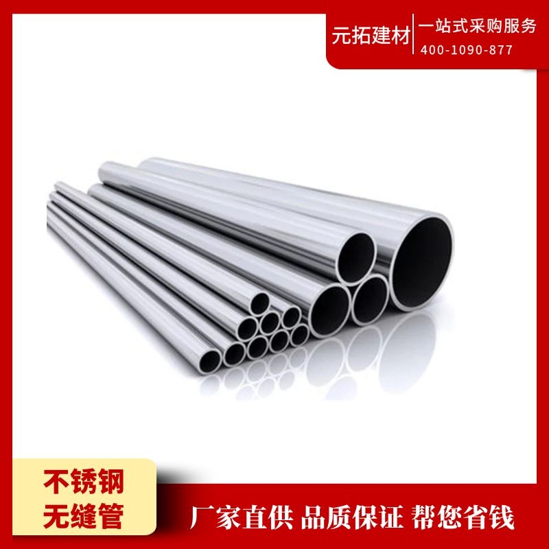 浙江不銹鋼無縫管2020全新報價