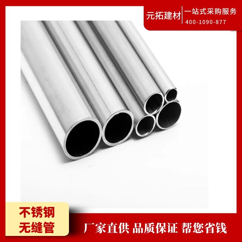 不銹鋼管材生產(chǎn)廠家哪里最多？如何挑選不銹鋼管材？