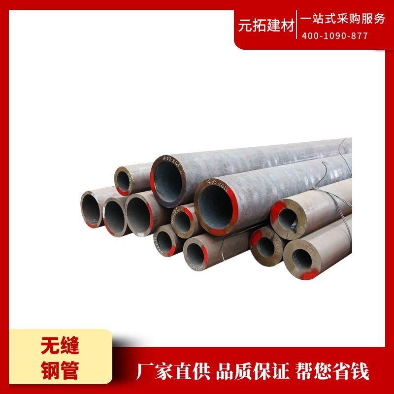 無縫鋼管怎么做出來的？