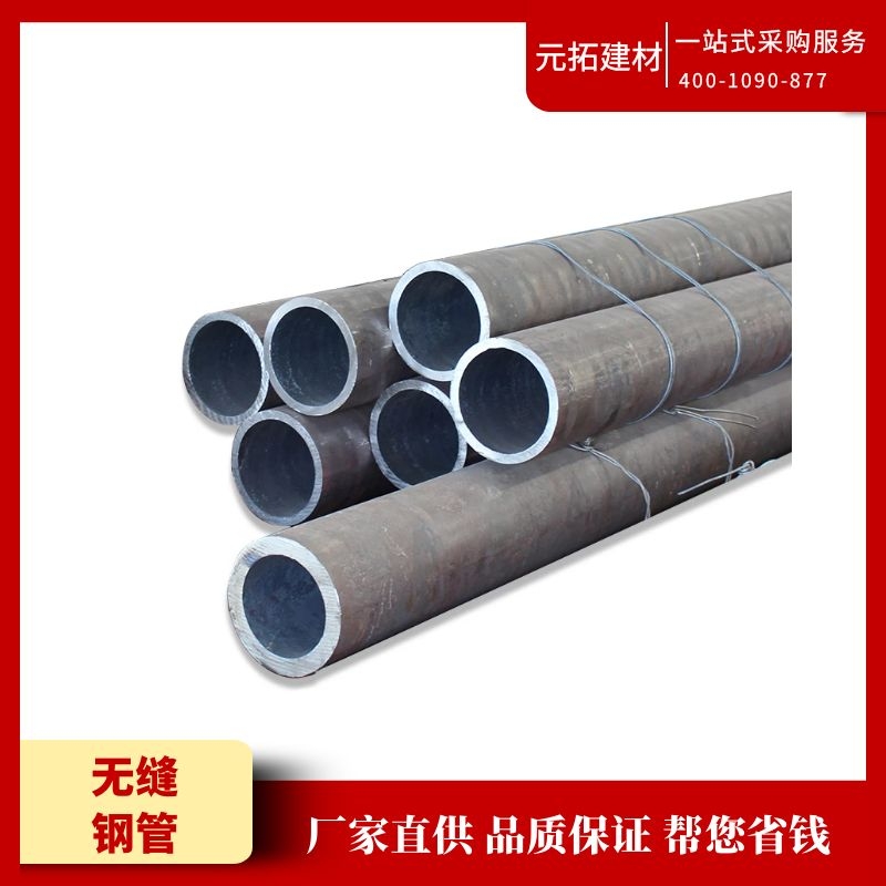 無(wú)縫鋼管與普通鋼管有何不同？