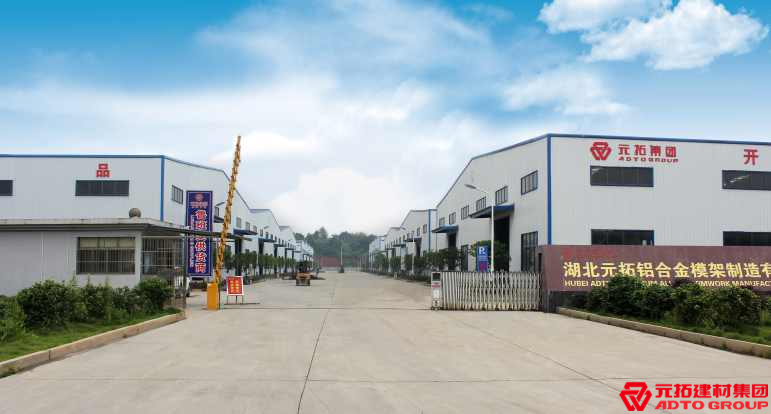 元拓鋁合金模板助力中海地產(chǎn),打造行業(yè)典范