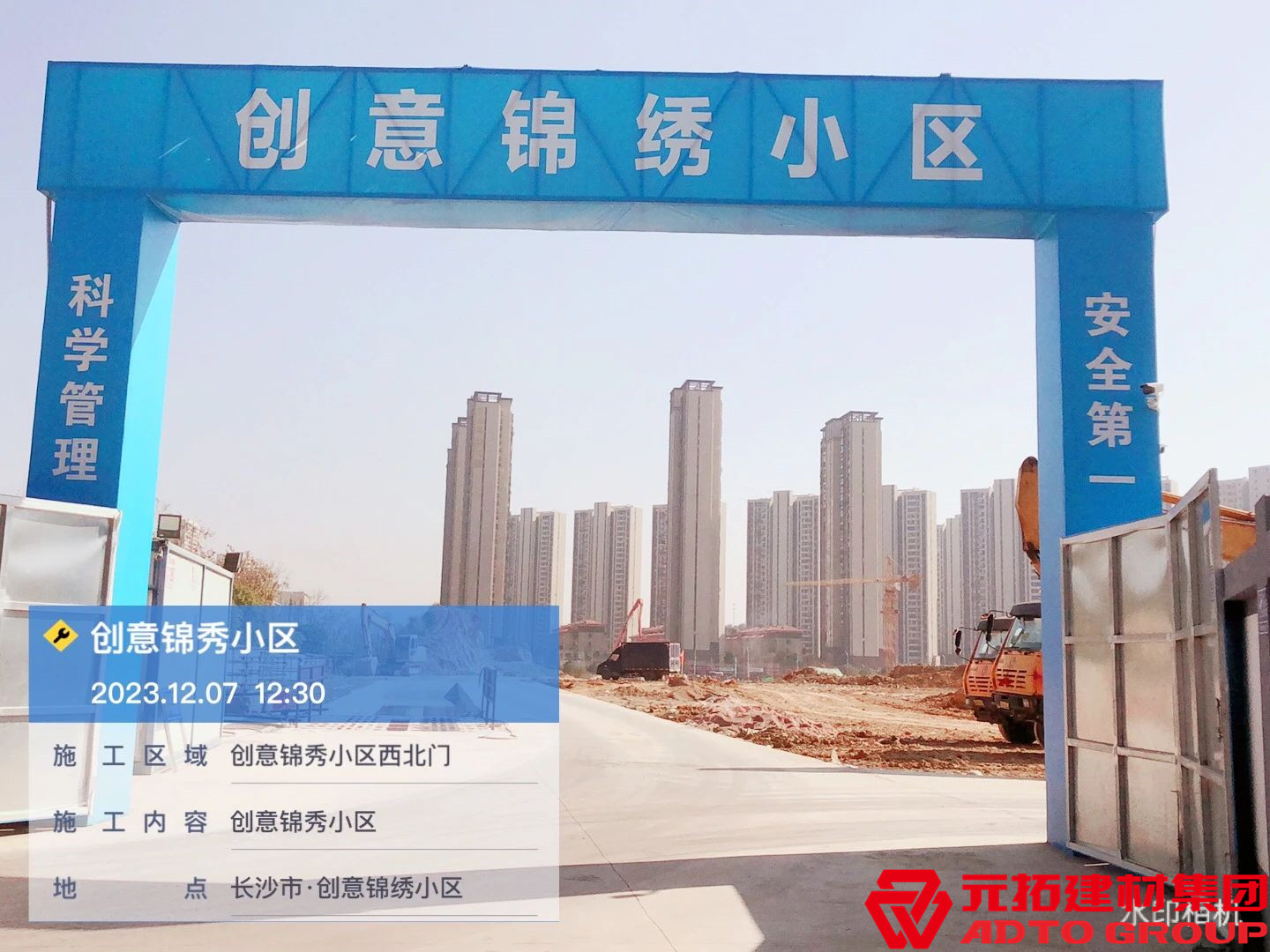 湖南瀏陽創(chuàng)意錦秀小區(qū)使用元拓鋁合金模板