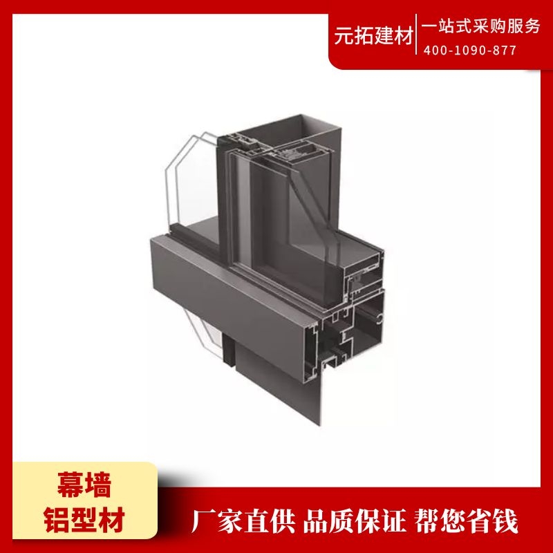 幕墻鋁型材多少錢(qián)一噸？幕墻鋁型材厚度允許偏差是多少？