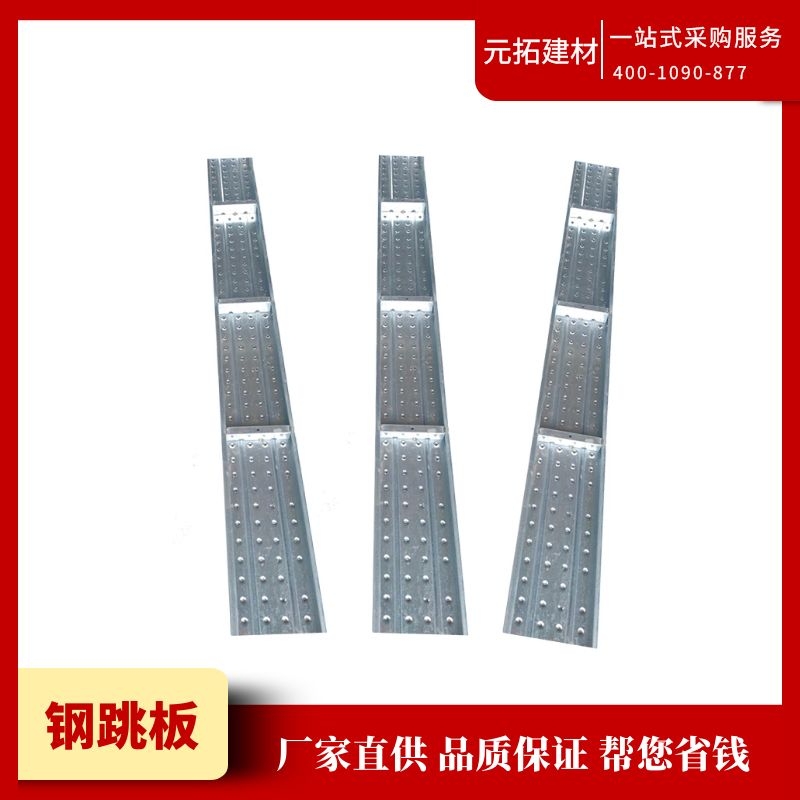 生產(chǎn)鋼跳板的廠家哪家好？廠家電話是多少？