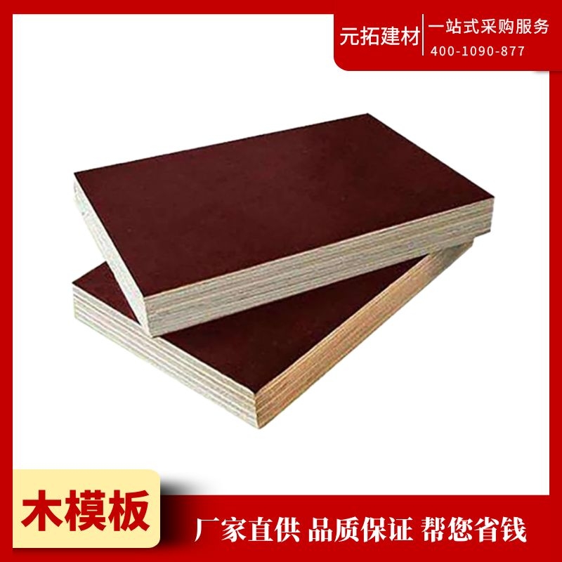 建筑模板廠家哪里多？多少錢一張？