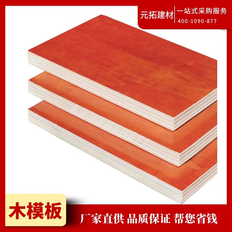 木模板價格是多少？如何選擇木模板廠家？