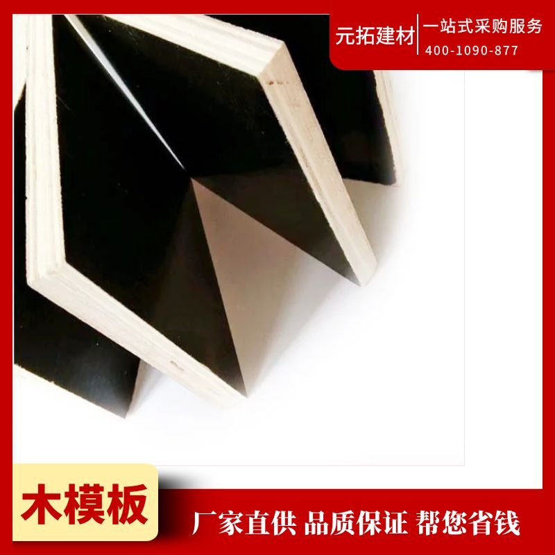 湖南建筑模板廠家哪家好？