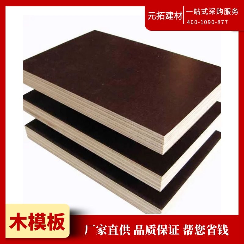 木模板規(guī)格型號(hào)有哪些？2020建筑木模板報(bào)價(jià)清單