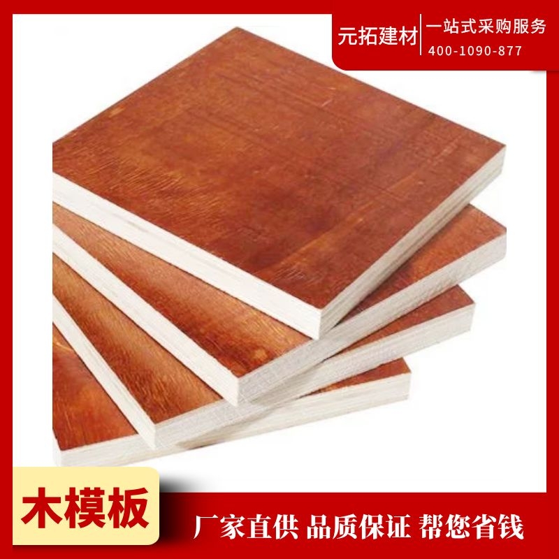 湖南木模板規(guī)格一般多大？木模板批發(fā)找哪家？