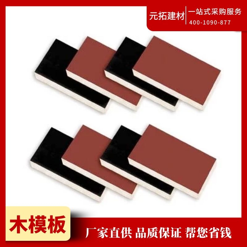 木模板生產(chǎn)廠家怎么選？木模板生產(chǎn)廠家一覽表 