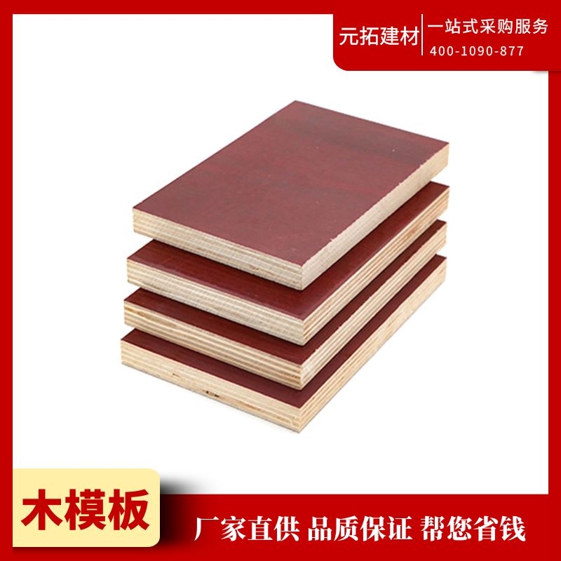 木模板哪家好？如何選擇木模板？