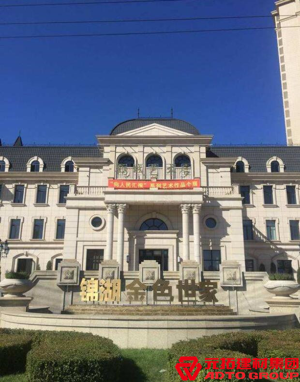 蘇中建設(shè)集團(tuán)齊齊哈爾金色世家項(xiàng)目工程使用元拓清水模板