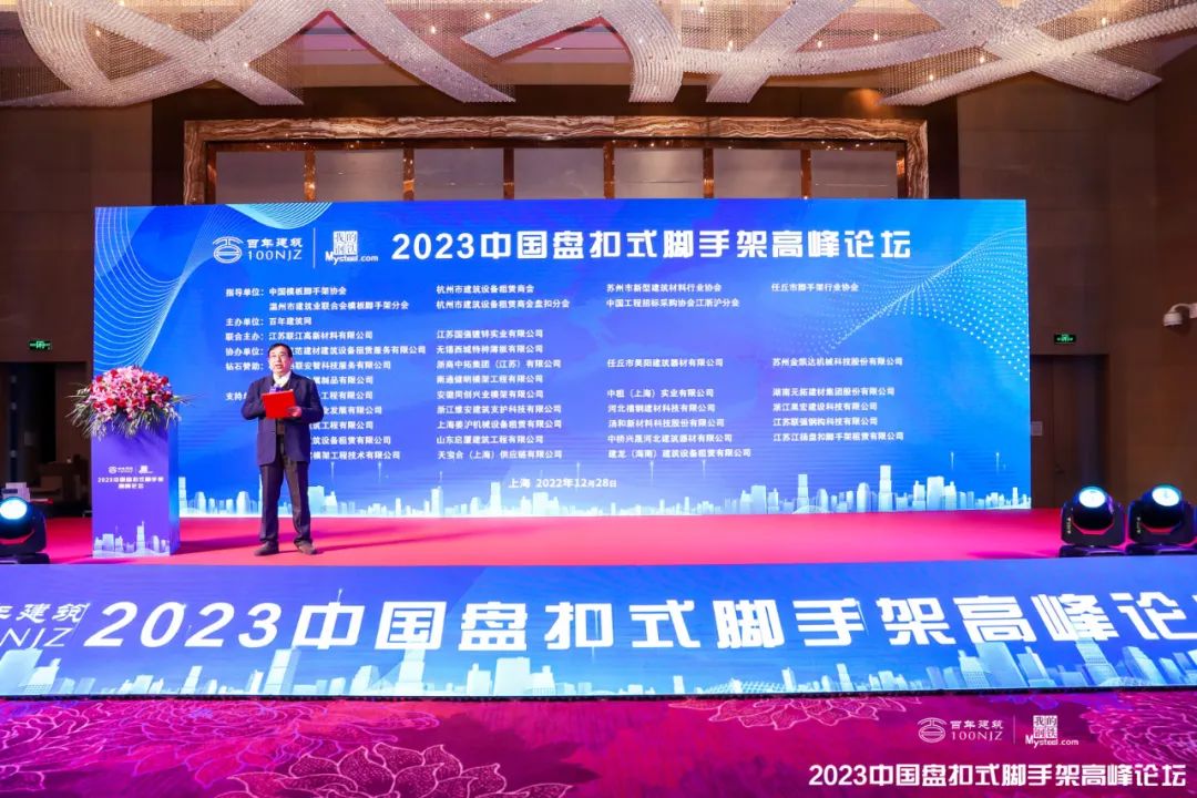 元拓榮獲“2022年度中國(guó)盤扣式腳手架優(yōu)質(zhì)品牌”