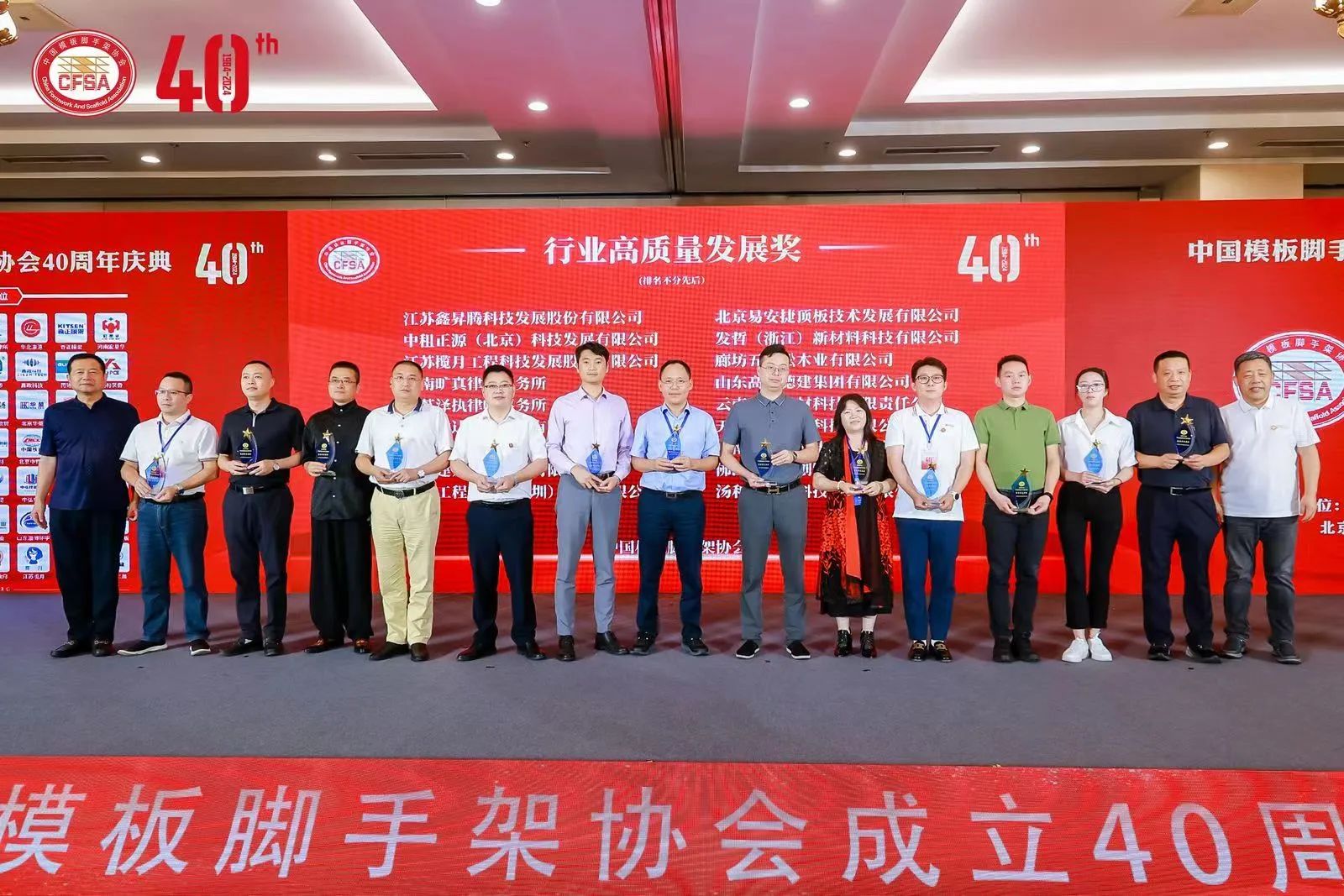 元拓建材集團(tuán)榮獲“中國(guó)模板腳手架行業(yè)高質(zhì)量發(fā)展獎(jiǎng)”