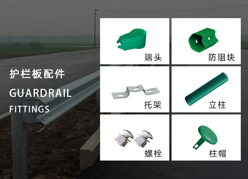 兩波波形護(hù)欄板 護(hù)攔板配件