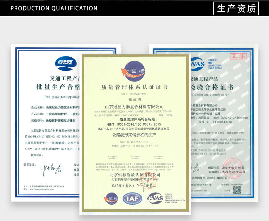 兩波波形護(hù)欄板生產(chǎn)資質(zhì)