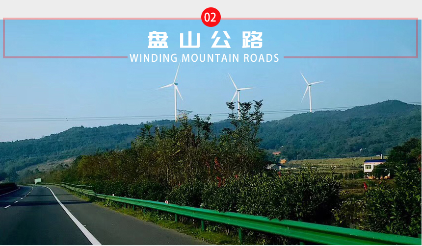 兩波波形護(hù)欄板適用范圍 盤山公路