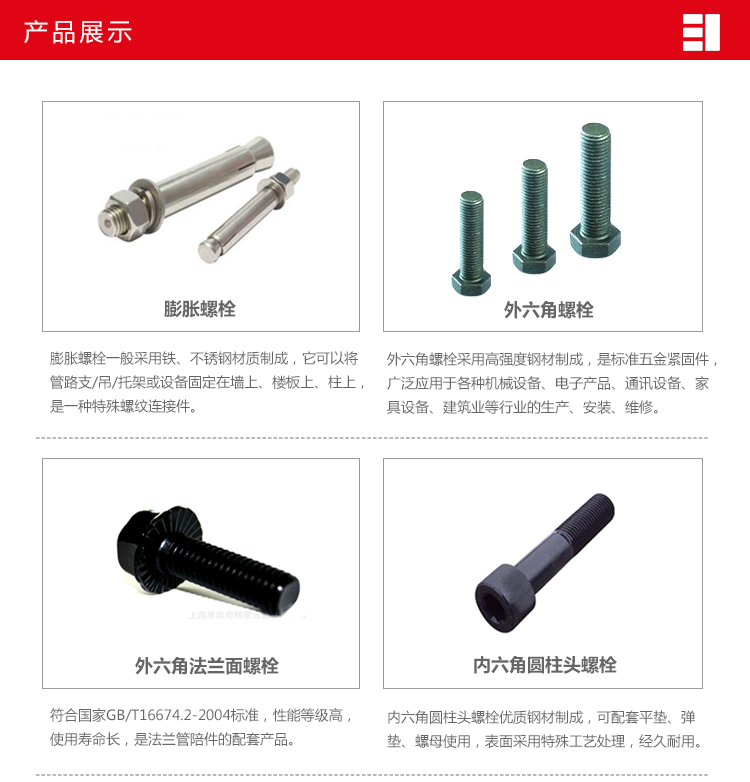 螺栓產(chǎn)品展示1