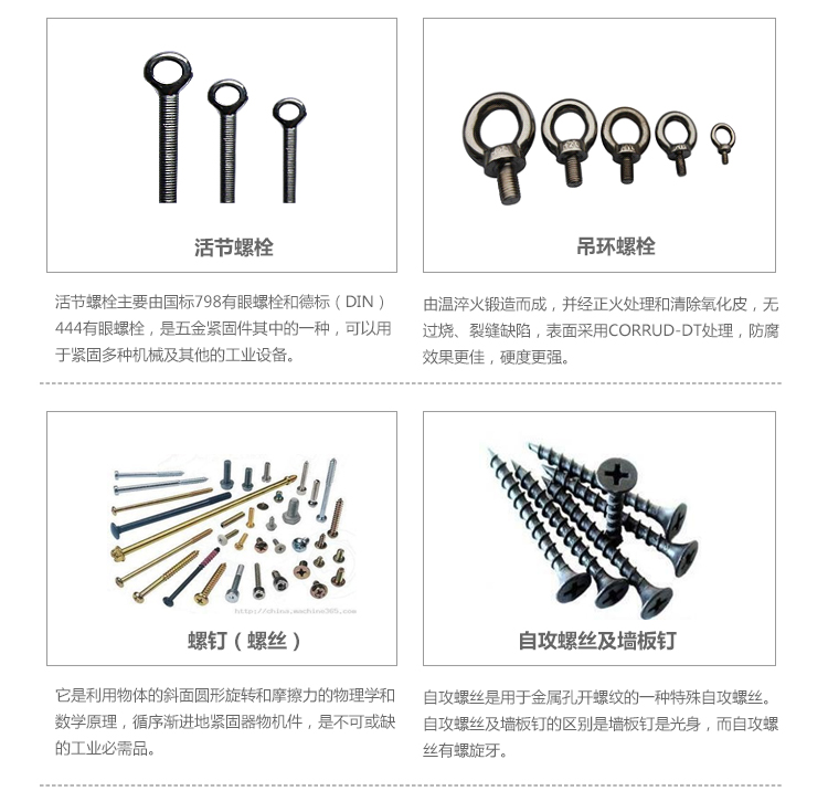 螺栓產(chǎn)品展示2