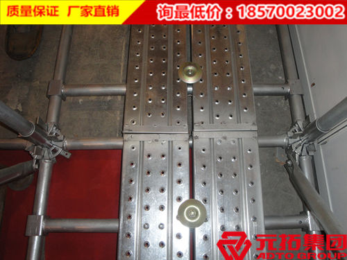 電廠專用腳手架鋼跳板廠家，實(shí)力雄厚屬元拓！