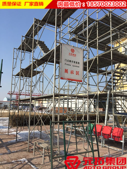 鍍鋅914門式腳手架價(jià)格