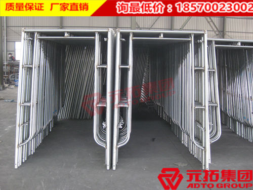 元拓914門式腳手架廠家生產(chǎn)