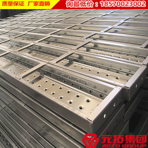 北京元拓牌熱鍍鋅鋼跳板質(zhì)量怎么樣？