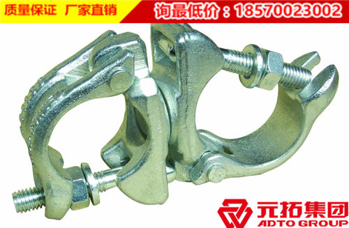 元拓牌鍛壓腳手架扣件價(jià)格貴的有價(jià)值！